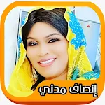 Cover Image of Скачать إنصاف مدني  APK