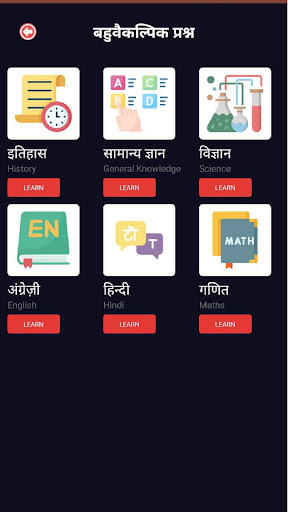 SSC CGL Exam Prep. in Hindi Screen 2
