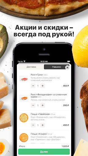 Sushi for you | Москва Screen 2