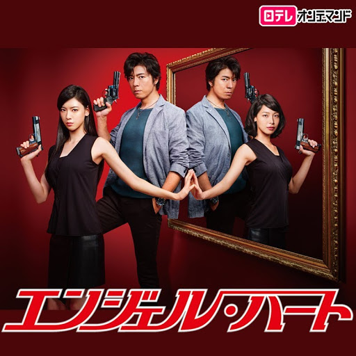 エンジェル・ハート - Google Play のテレビ番組