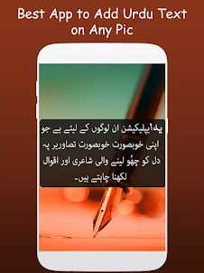 Urdu Shayari Poetry on Picture