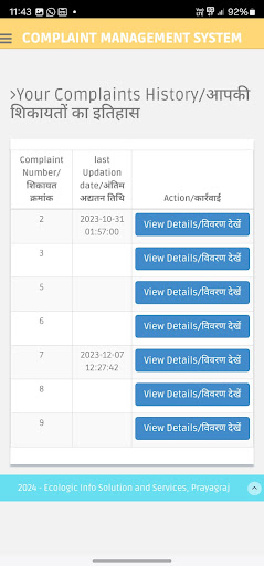 Gorakhpur Nagar Nigam CMS Screen 2