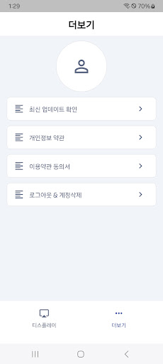 스크린업 디스플레이 - 매장 티비용
