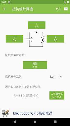 Electrodoc - エレクトロニクスツールのおすすめ画像4