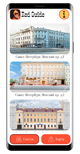 Red Guide Screen 2