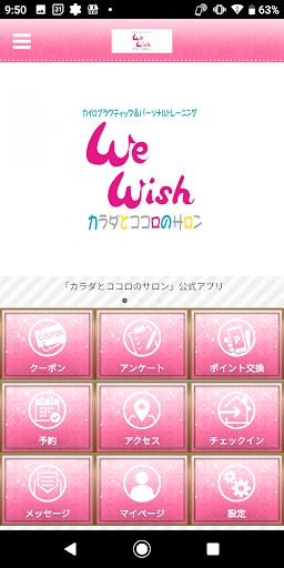Android application カラダとココロのサロン WeWish screenshort