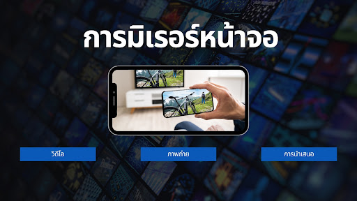 ตัวอย่างแอป