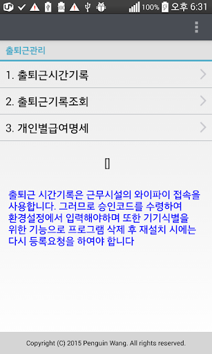 미래급여계획조회 Screen 2
