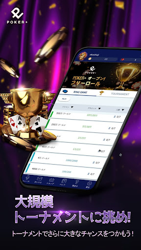 POKER+(ポーカープラス) screenshot 9
