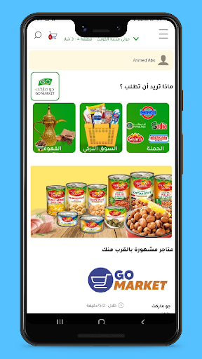 Android application Go Store - جو ستور screenshort