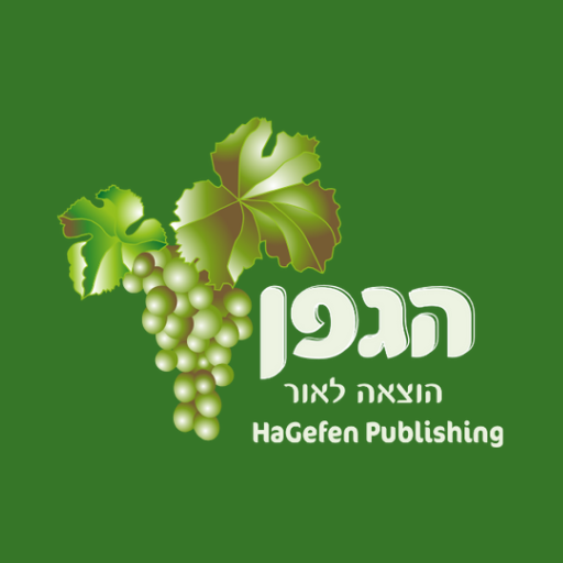 HaEdut logo