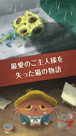 Game screenshot 猫のニャッホ 〜ダメかわ猫のほっこり物語〜 mod apk