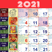 Kannada Calendar 2021 Mahalaxmi ಕನ್ನಡ ಕ್ಯಾಲೆಂಡರ್