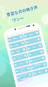 人猫犬語翻訳機 ペット翻訳機 アルバム 鳴き声 Google Play のアプリ