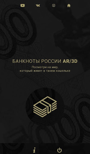 Банкноты России 2020 AR