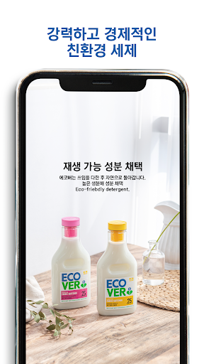 ECOVER Screen 2