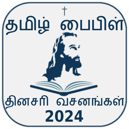 Tamil Bible Rc (Offline) logo