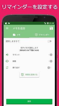 音声メモ - アイデアや思考の迅速なエントリのおすすめ画像3