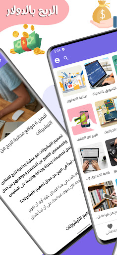 تعليم الربح من الانترنت 2023