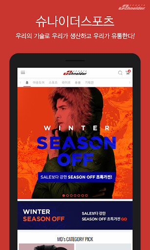 Android application 슈나이더스포츠 screenshort