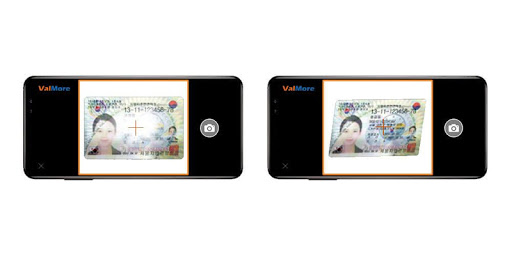 밸모어 신분증 OCR - OCR 인식이 가능한 신분증