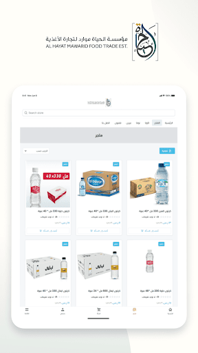 AlHayat Mawared - الحياة موارد