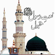 Naat Sharif Collection MP3 - Ramadan 2019  for PC Windows and Mac