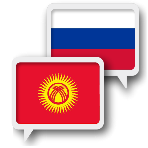 Kyrgyz Russian Translate  Icon