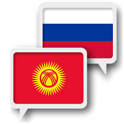 Icon image Kyrgyz Russian Translate