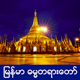 Myanmar Dhamma Light icon