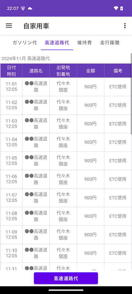 #2. ガソリン代 記録帳 (Android) Podle: ガソリン代記録アプリ