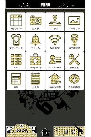 オシャレ壁紙きせかえ　GOLD EARTH Screen 2