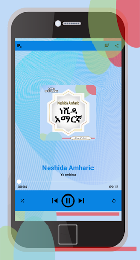 Neshida Amharic Offline Screenshot 1 - AppWisp.com