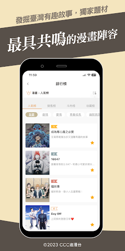 CCC追漫台 Screen 3