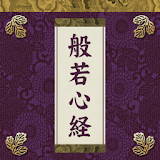 Heart Sutra-For Daily Praying icon