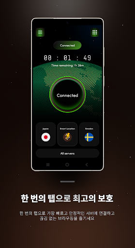 Exo VPN – 빠르고 안전한 screenshot 1