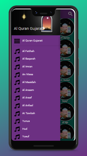 Gujarati Quran Screen 3
