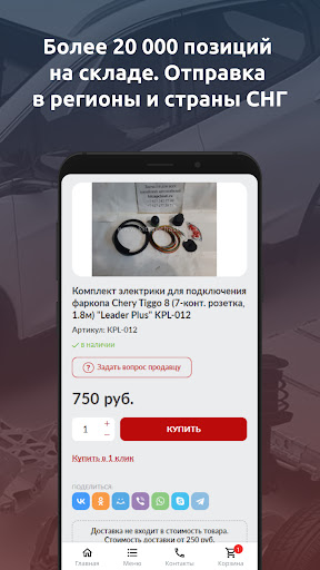 КитЗапчасти Screen 3