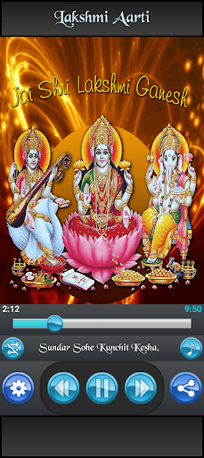 Lakshmi Aarti Screen 3