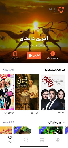 Android application Upera screenshort