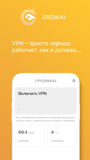 Android application GRZM!AI screenshort