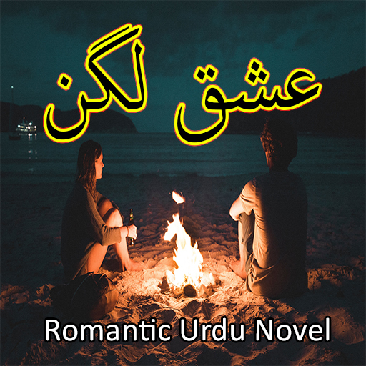 Ishq Lagan - Romantic Novel logo
