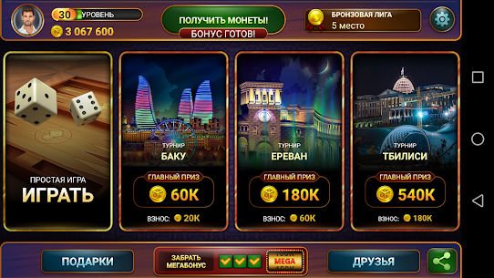 Nardy: Championship online 2