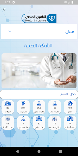 التأمين الصحي لنقابة المهندسين