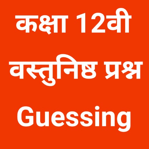 12th Objective Question All Su