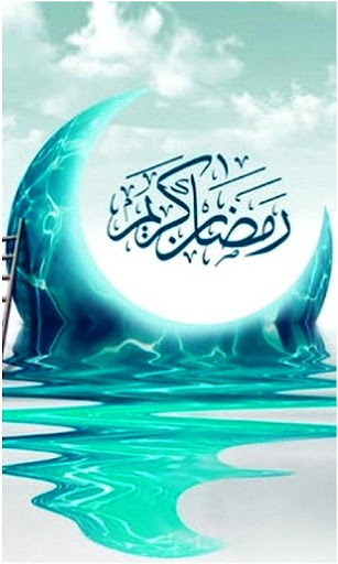 Ramadan Islamic Wallpaper Screen 3