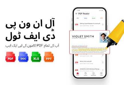 اسکرین شاٹ کی تصویر