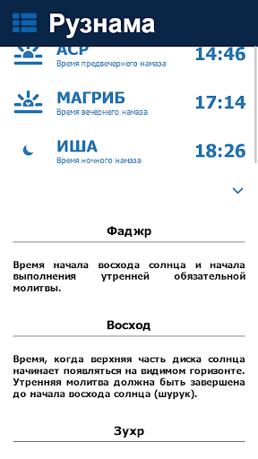 Рузнама - Курахский р-он Screen 2
