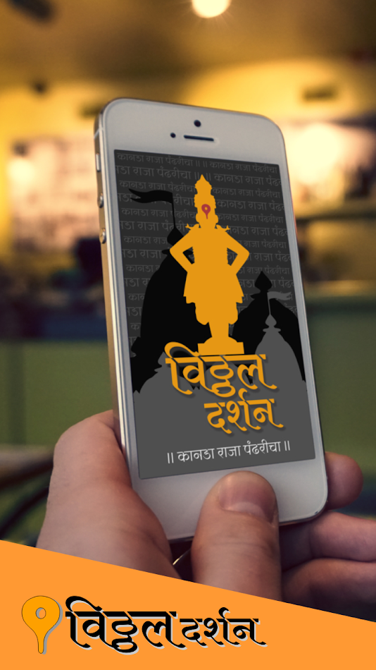 #3. Vitthal Rukmini Darshan Live (Android) By: Creative Techmart