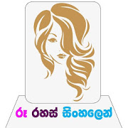 Beauty Tips Sinhala
